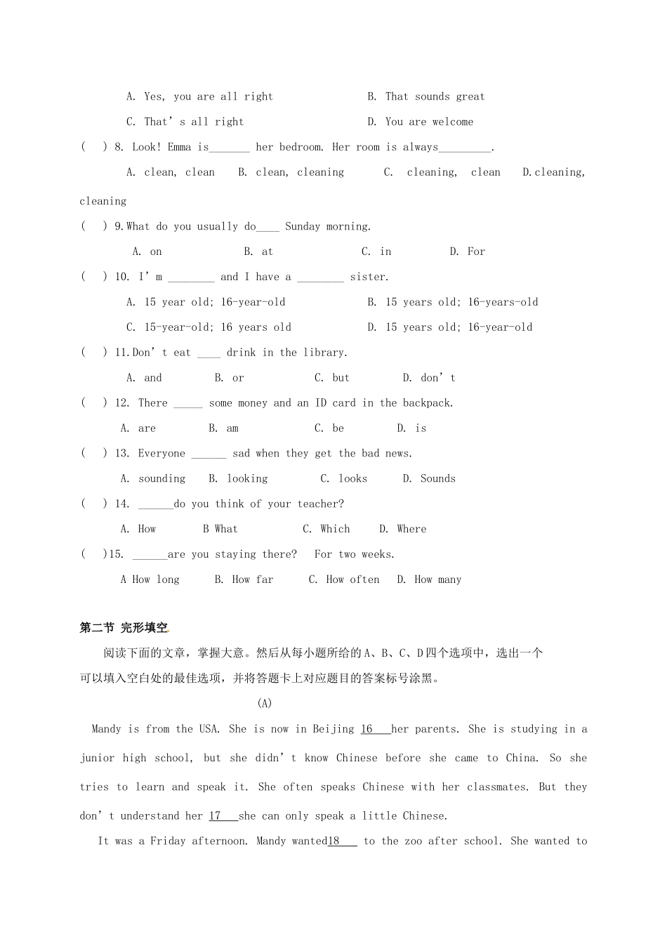 北京八中乌兰察布分校七年级英语下学期期中试题1(无答案) 人教新目标版 试题_第2页
