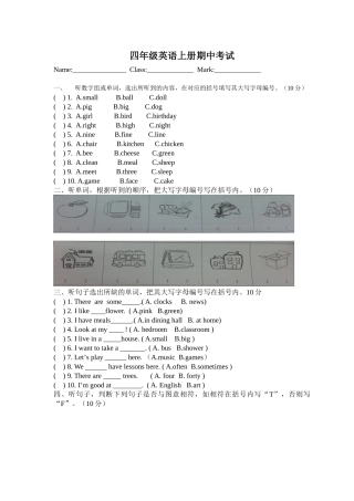 广州最新版四年级上册英语期中考试