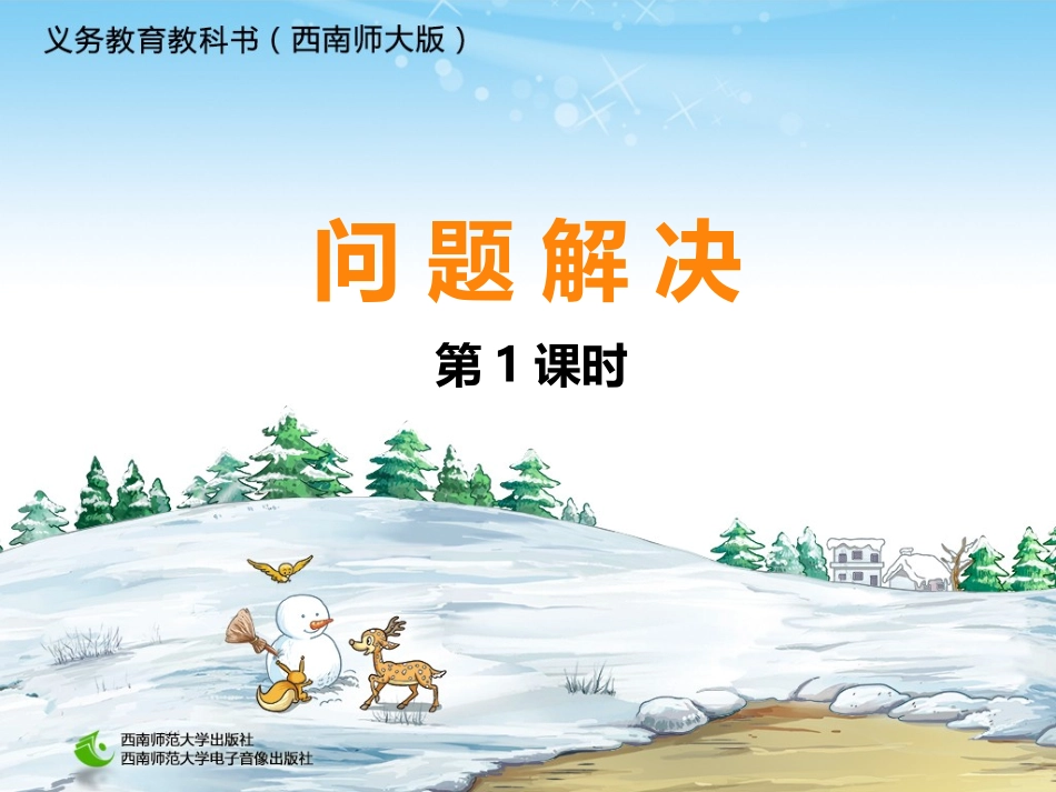 六单元分数应用题1(1)_第1页