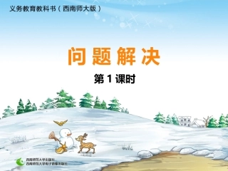 六单元分数应用题1(1)