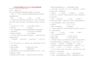 九年级历史模拟试卷试卷(00001)