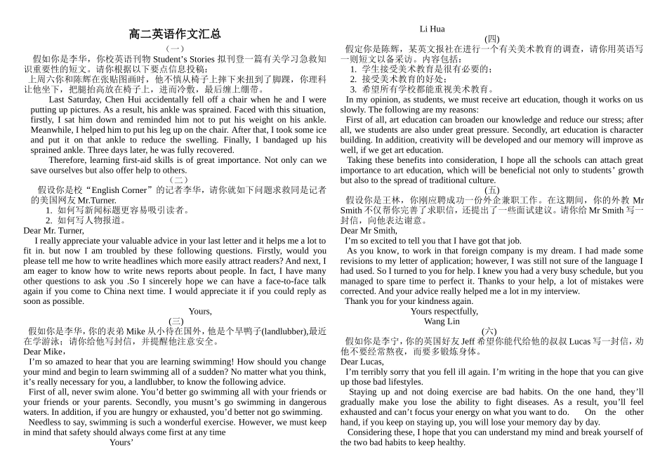 高三英语书信作文--经典范文_第1页