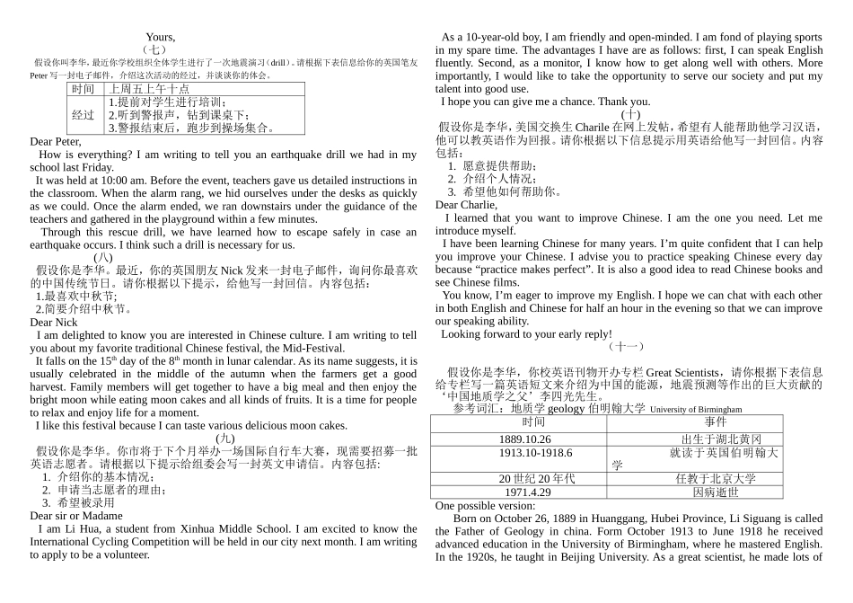 高三英语书信作文--经典范文_第2页