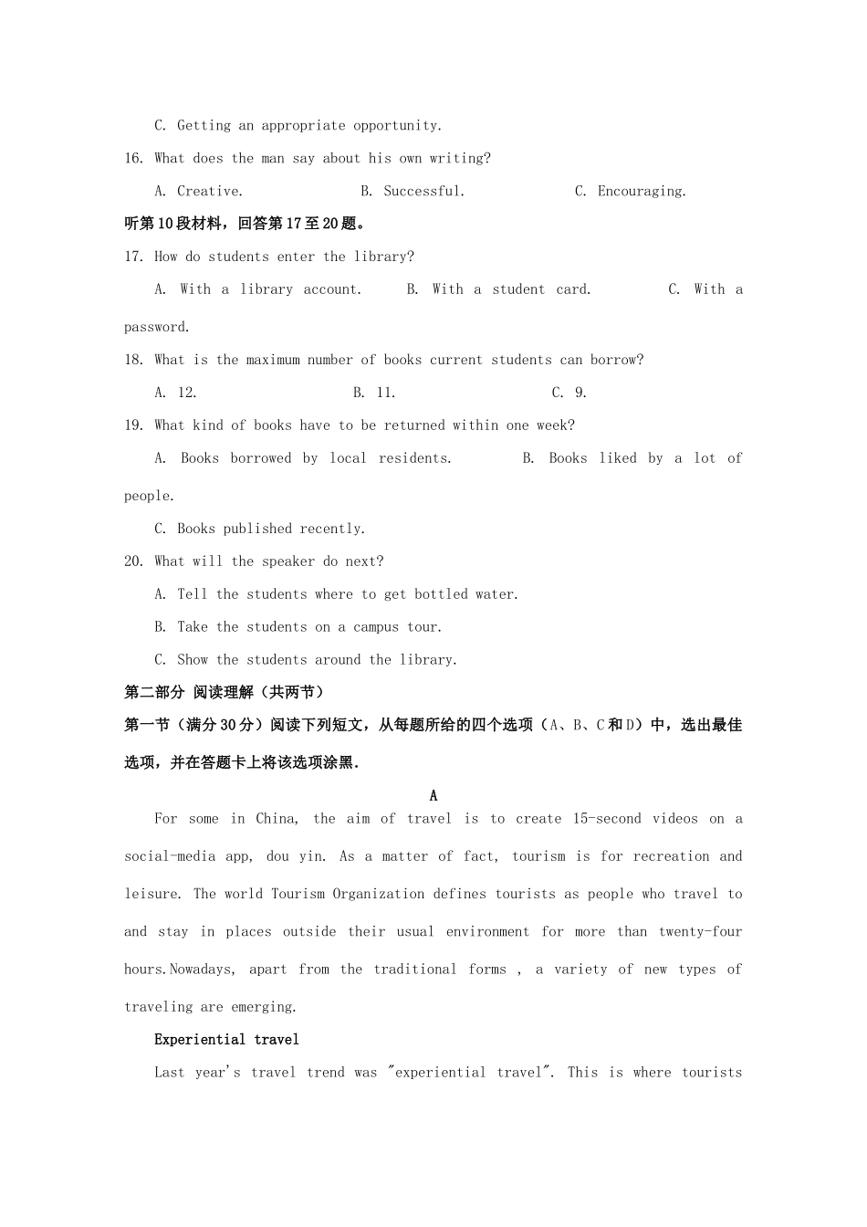 四川省乐山十校 高二英语上学期期中联考试卷_第3页