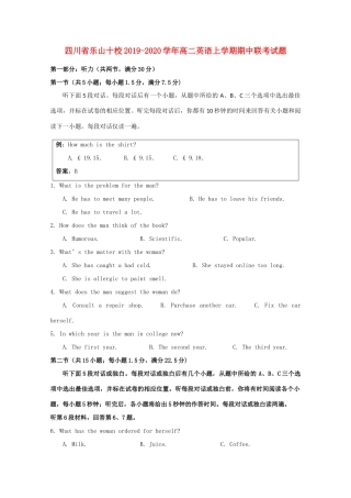 四川省乐山十校 高二英语上学期期中联考试卷