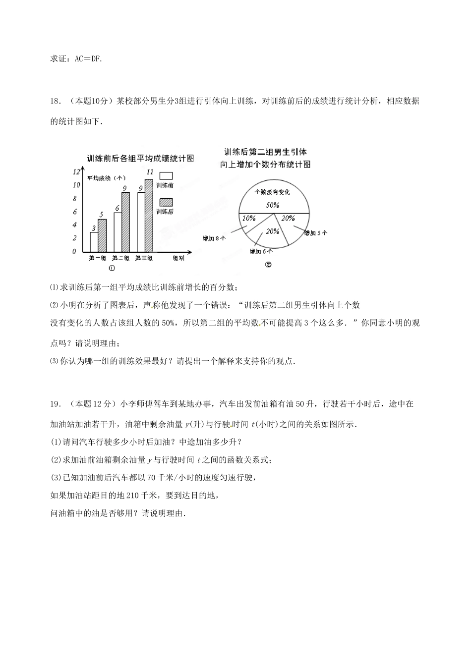 九年级数学质量检测试卷试卷_第3页