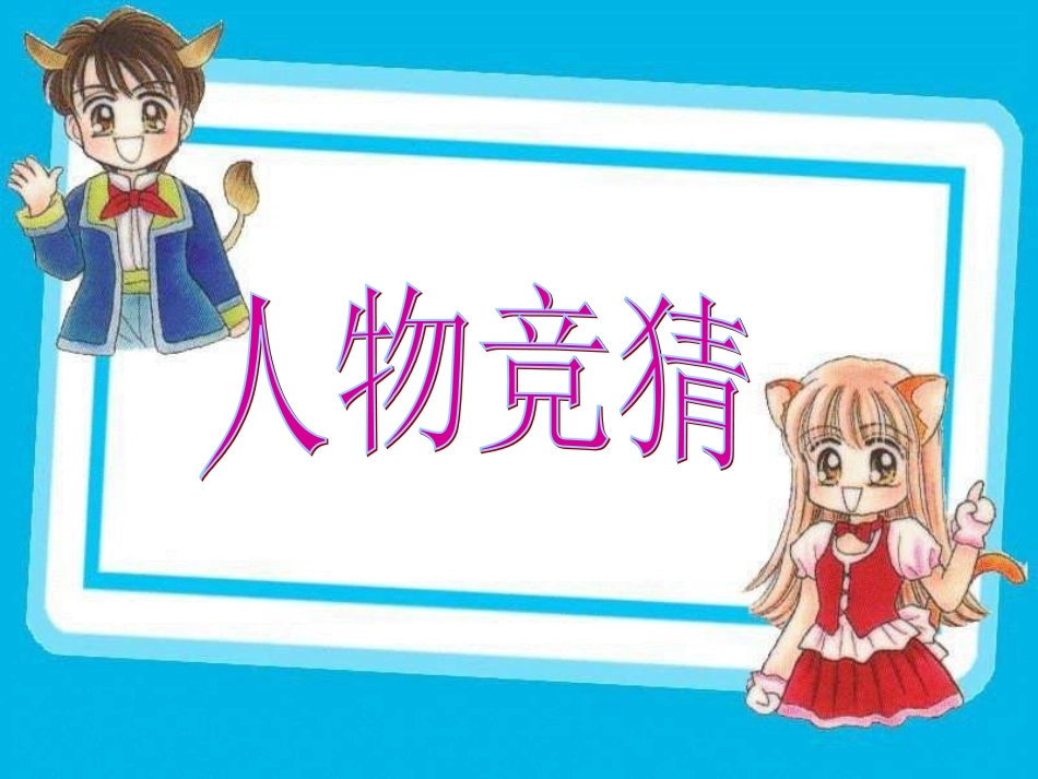 《让我们选择坚强》_第1页
