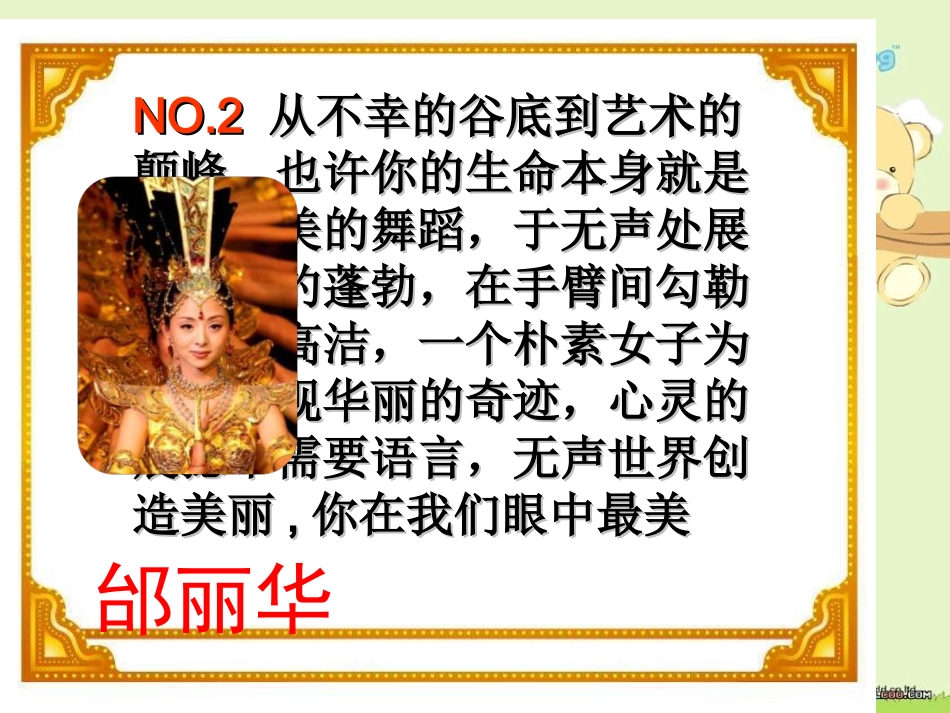 《让我们选择坚强》_第3页