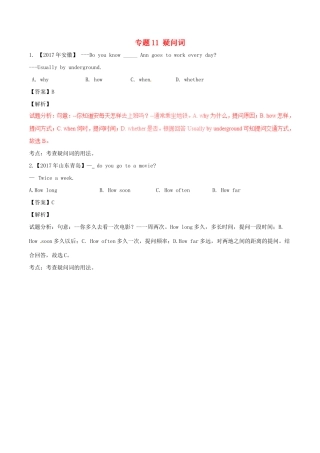 中考英语试卷分项版解析汇编(第01期)专题11 疑问词试卷