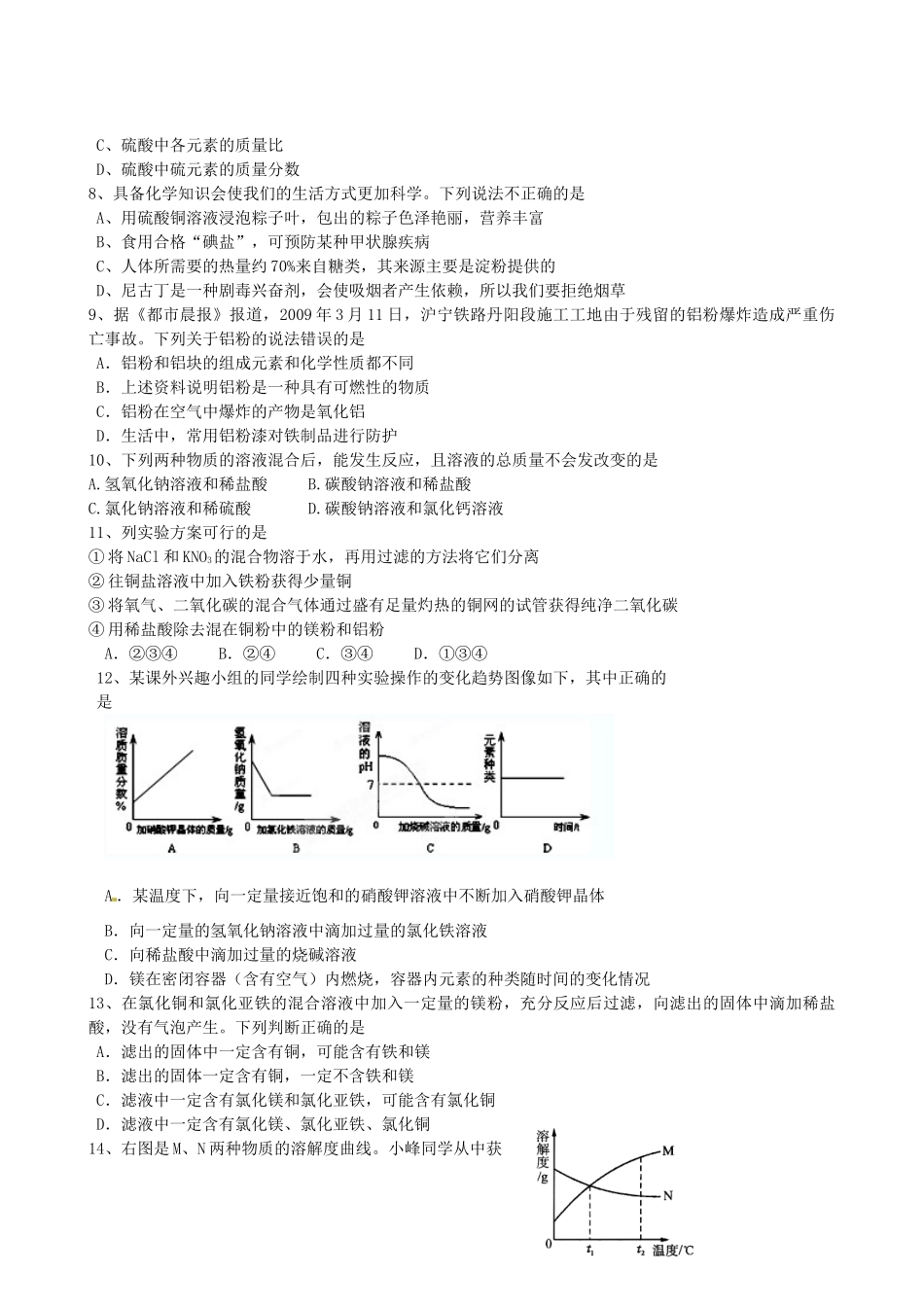 九年级化学毕业班12月竞赛试卷 新人教版试卷_第2页