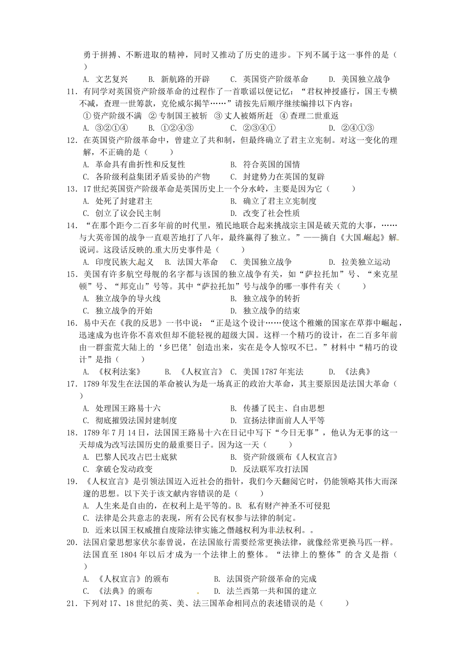 九年级历史上学期期中考试卷 苏教版试卷_第2页