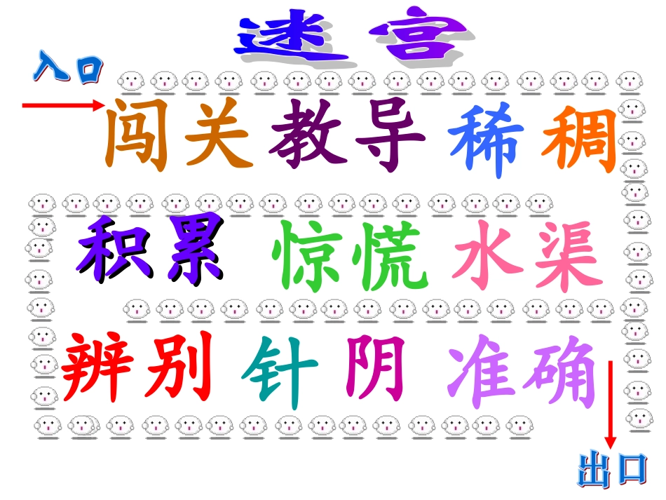 要是你在野外迷了路_第3页