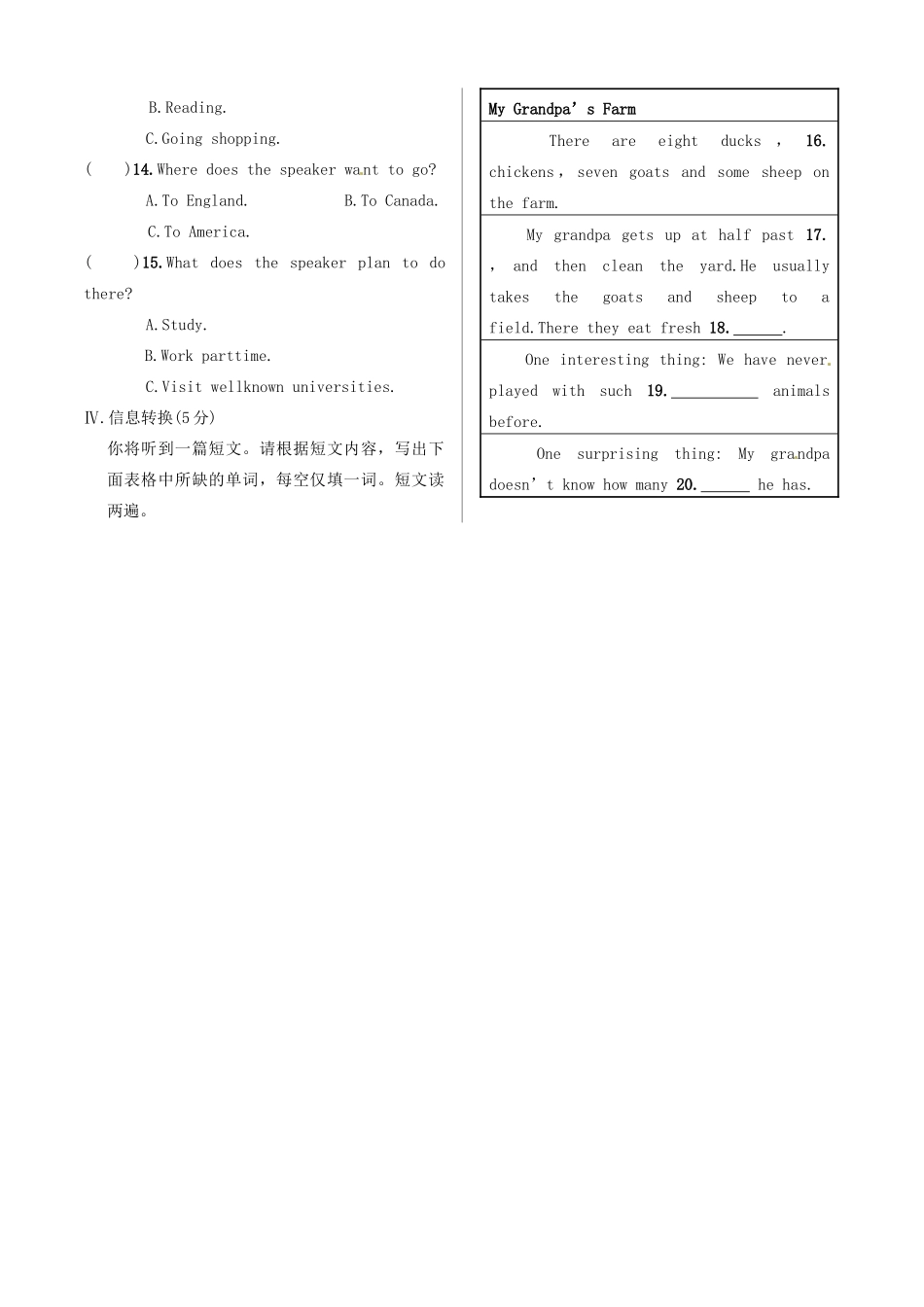 中考英语 测试篇421 人教新目标版试卷_第2页