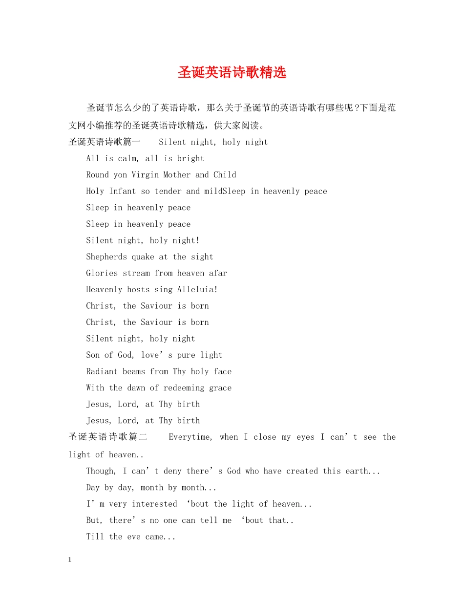 圣诞英语诗歌精选 _第1页