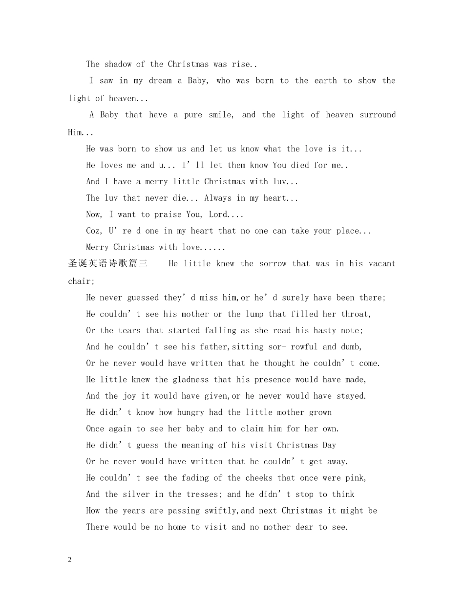 圣诞英语诗歌精选 _第2页