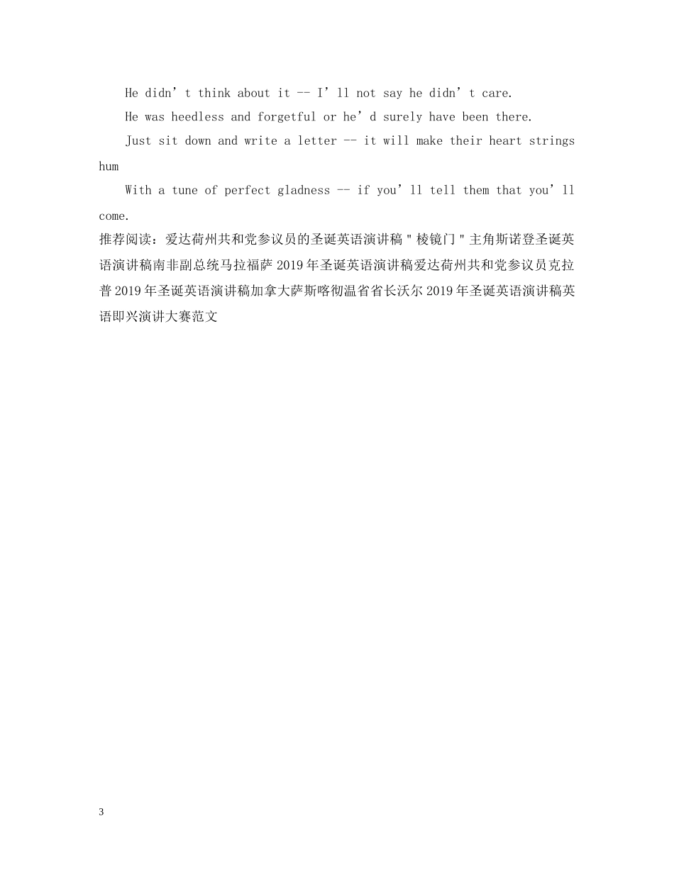 圣诞英语诗歌精选 _第3页