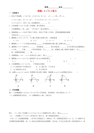九年级数学(第六章)单元检测题试卷