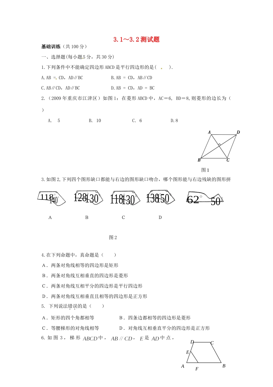 九年级数学上册(31--32)测试卷 新人教版试卷_第1页