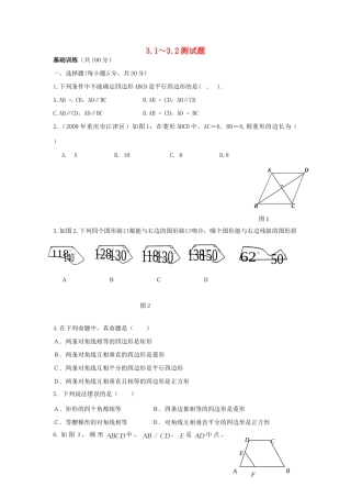 九年级数学上册(31--32)测试卷 新人教版试卷