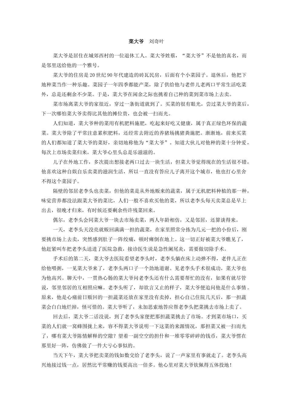 内蒙古包铁一中_高一语文上学期第二次月考试题_第3页