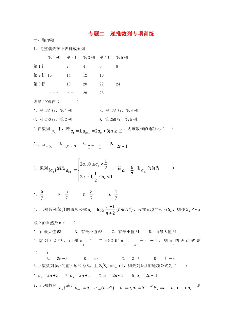 四川省3月成都研讨会资料)旧人教版试卷_第1页