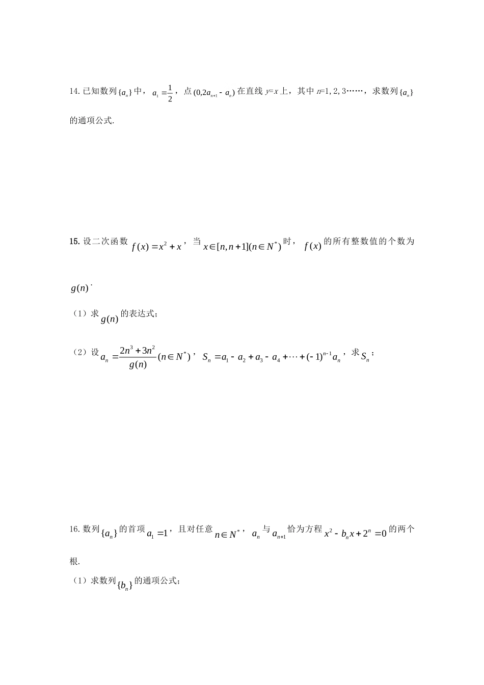 四川省3月成都研讨会资料)旧人教版试卷_第3页