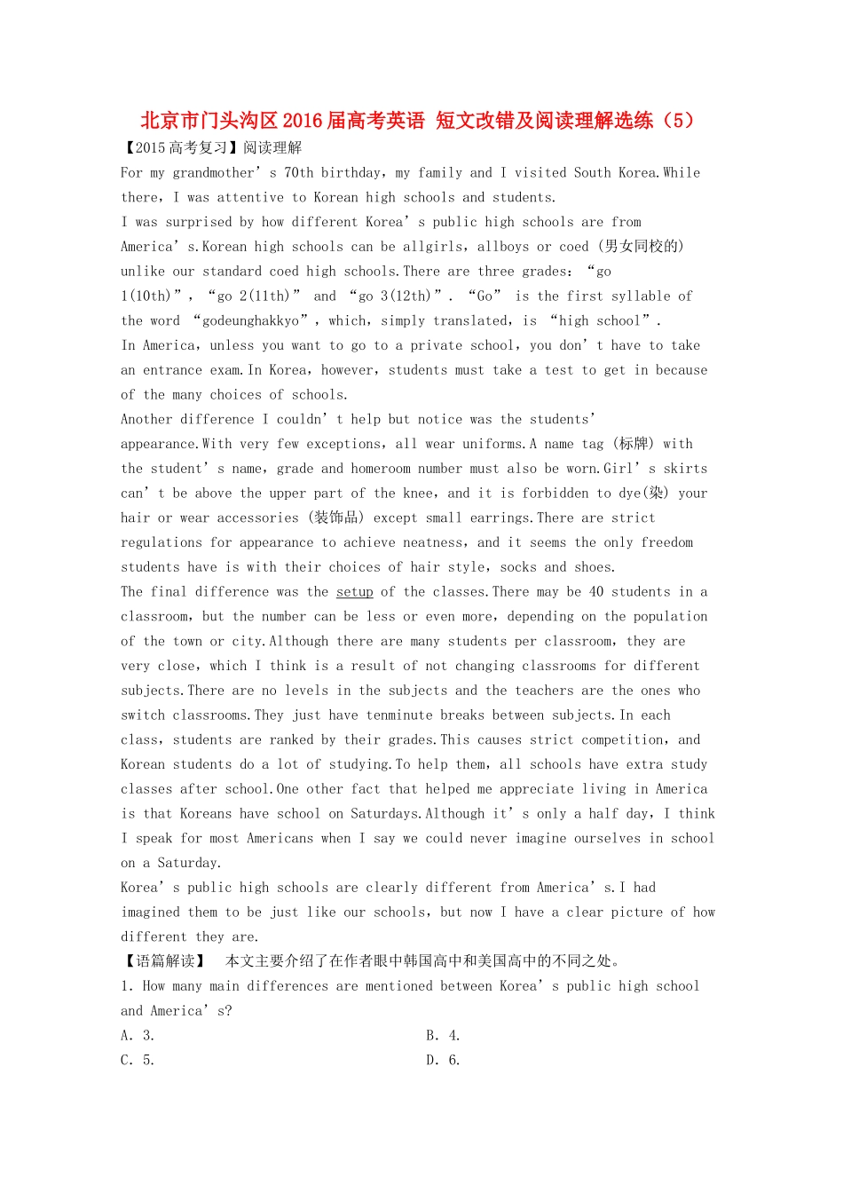 北京市门头沟区高考英语 短文改错及阅读理解选练(5)试卷_第1页