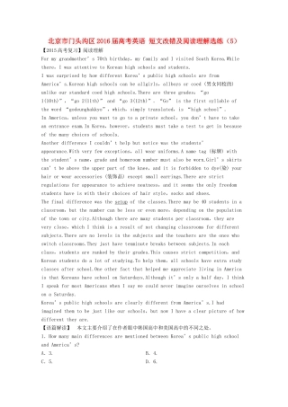 北京市门头沟区高考英语 短文改错及阅读理解选练(5)试卷