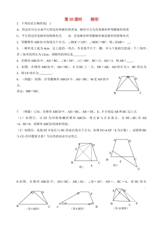 初中数学同步复习指导用书 第30课时梯形 苏教版 试题