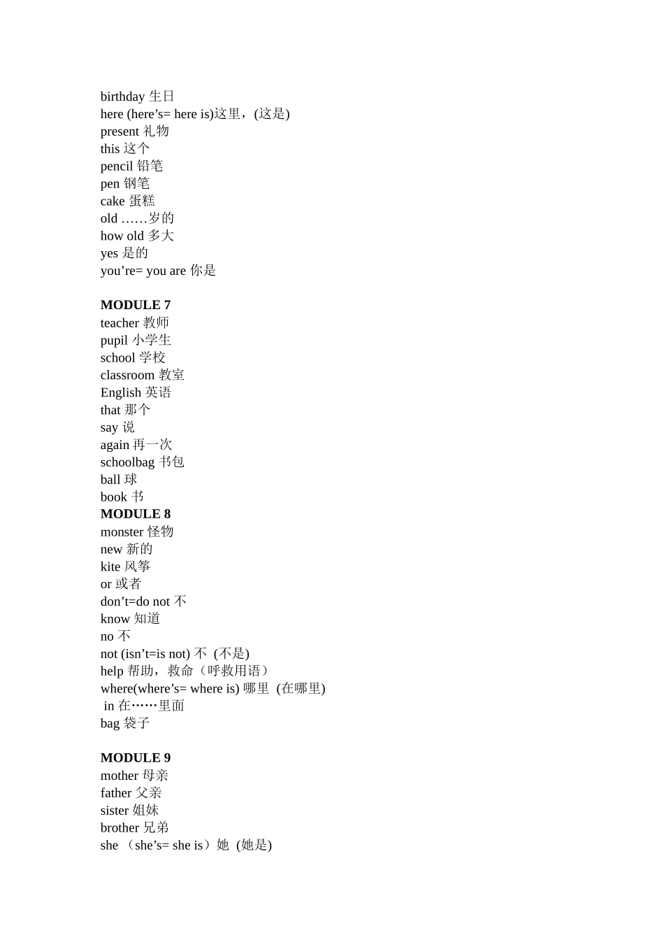 外研版(三起)最新小学英语三年级上册单词表_第3页