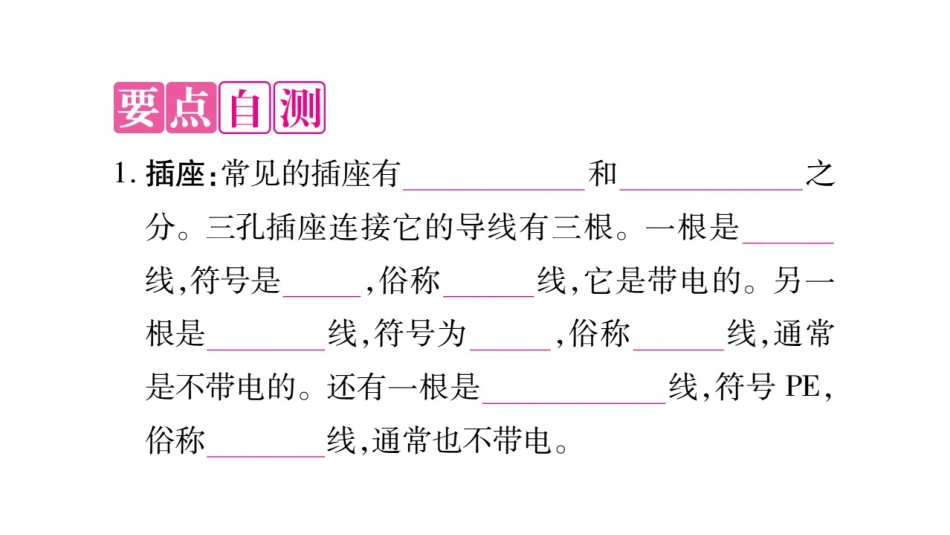 1.家用电器_第3页