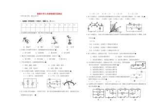 九年级物理上学期12月学业水平测试试卷试卷