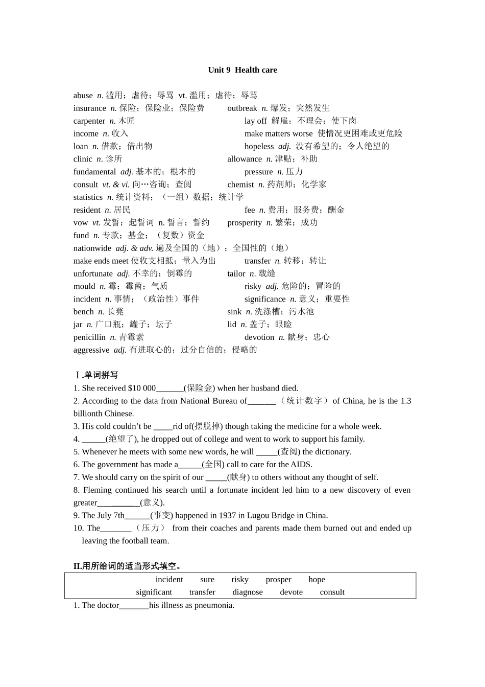 北师大二附中高三英语Unit9-Unit12单元练兵题试卷_第1页