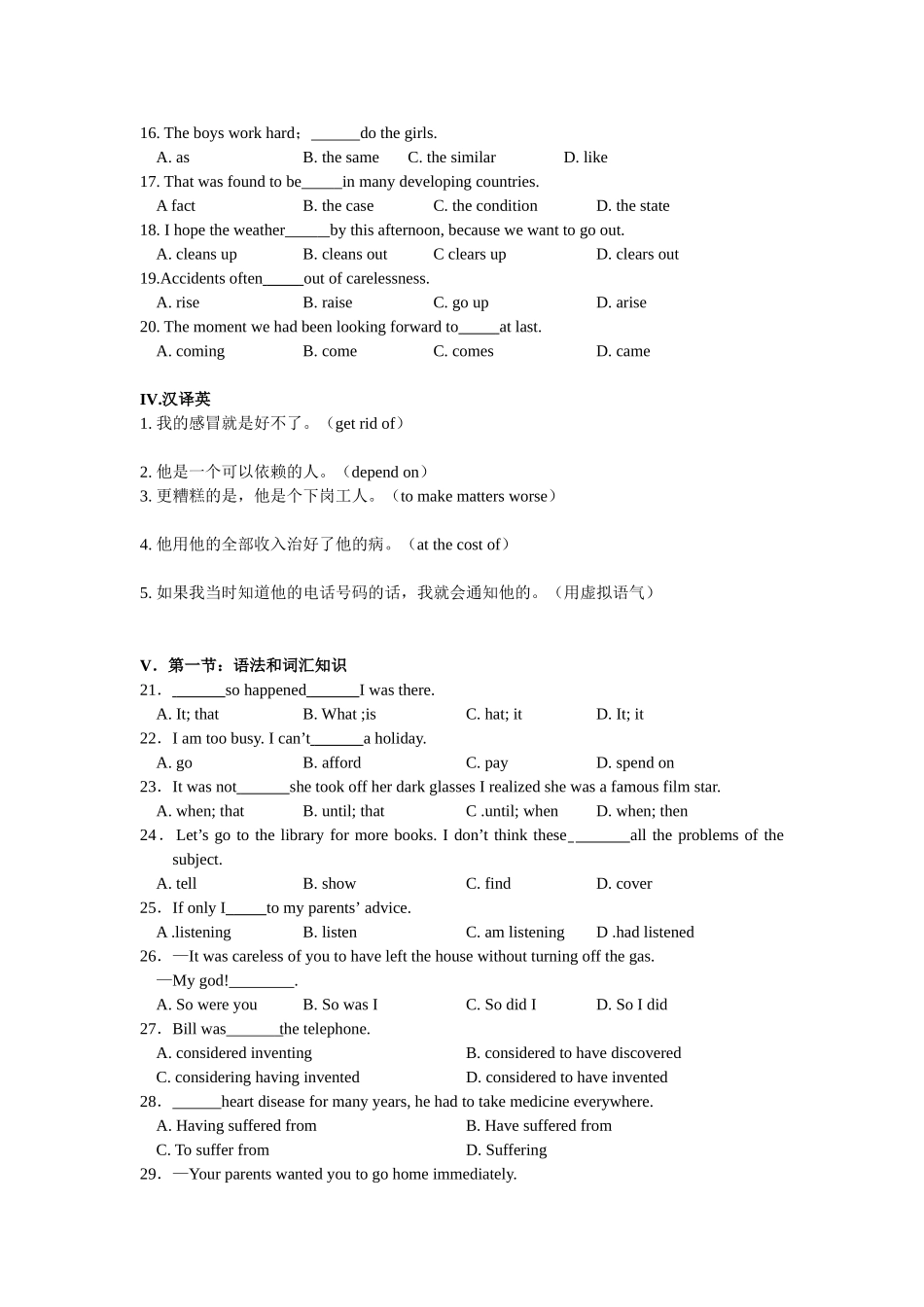北师大二附中高三英语Unit9-Unit12单元练兵题试卷_第3页