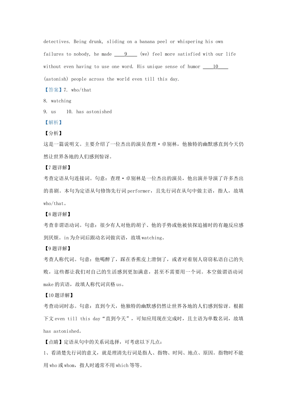 北京市昌平区高三英语上学期二模试题(含解析) 试题_第3页