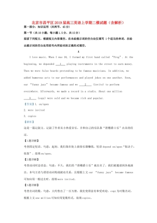 北京市昌平区高三英语上学期二模试题(含解析) 试题