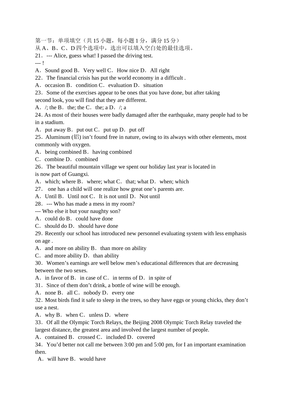 单招英语试题_第1页