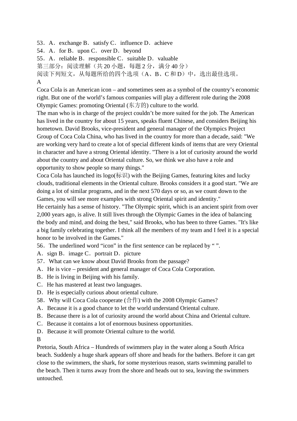 单招英语试题_第3页