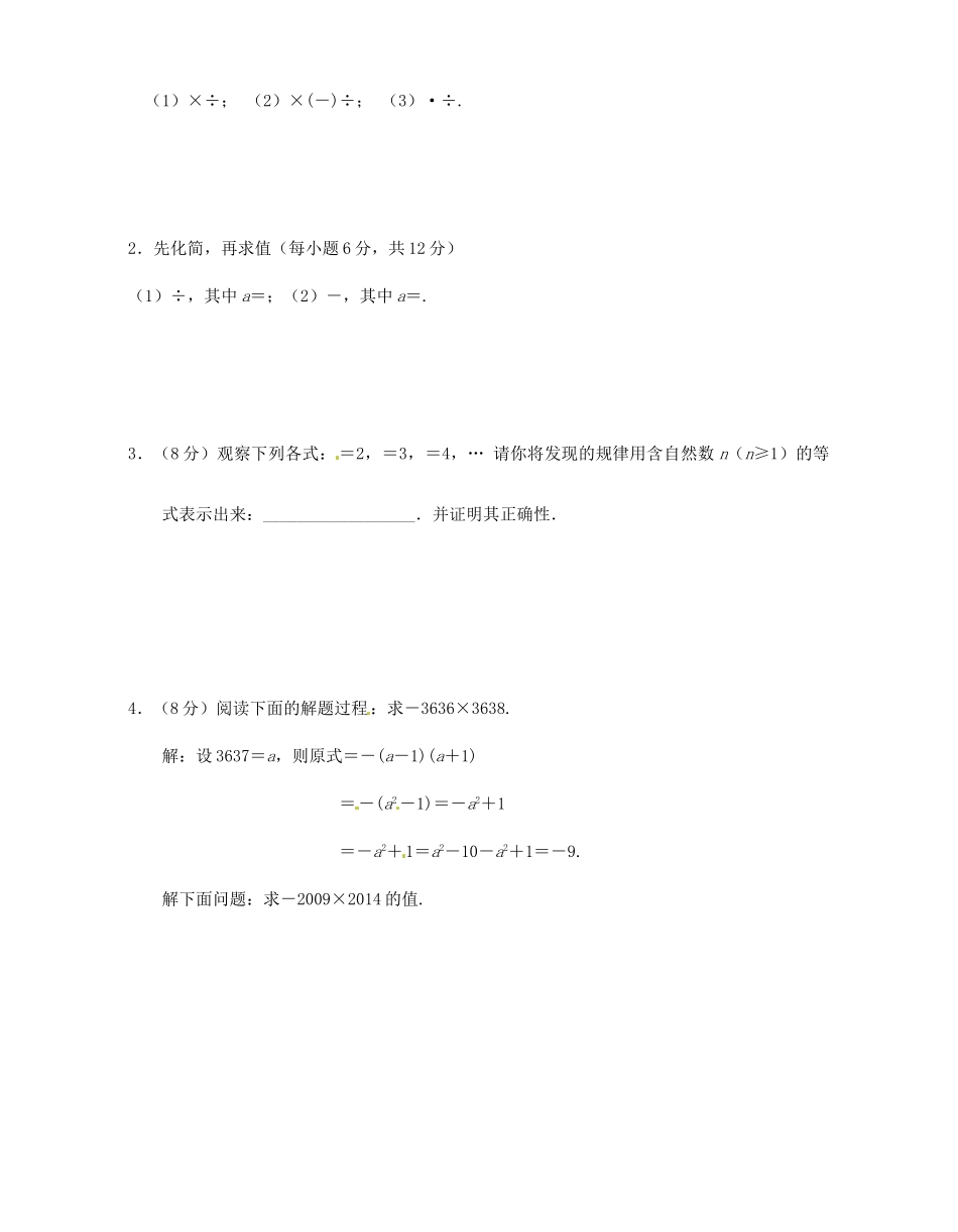 九年级数学(31-32)单元测试卷( B版)试卷_第2页