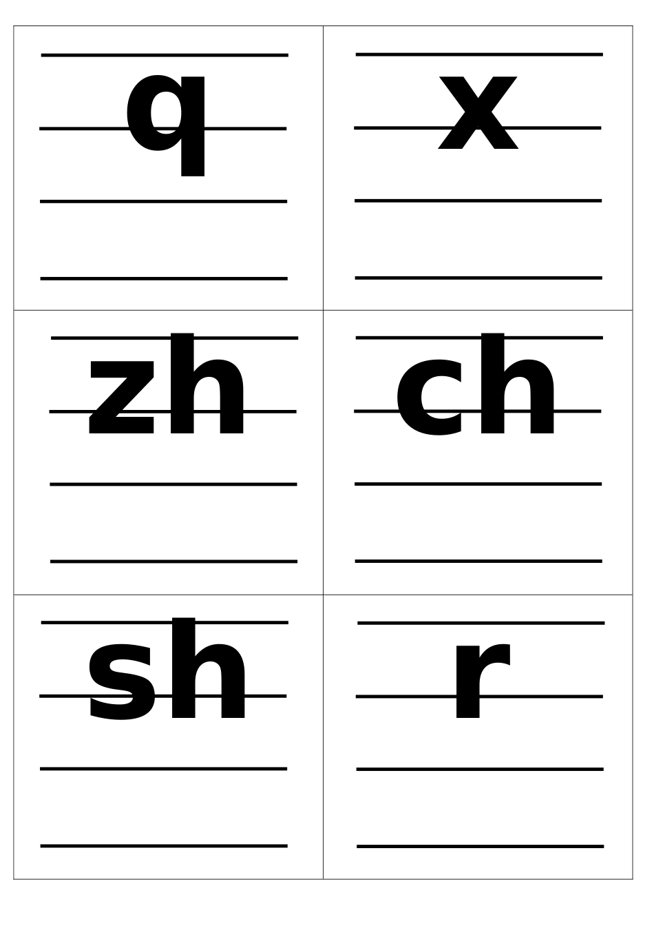 实用的汉语拼音字母表卡片(四线三格版)_第3页
