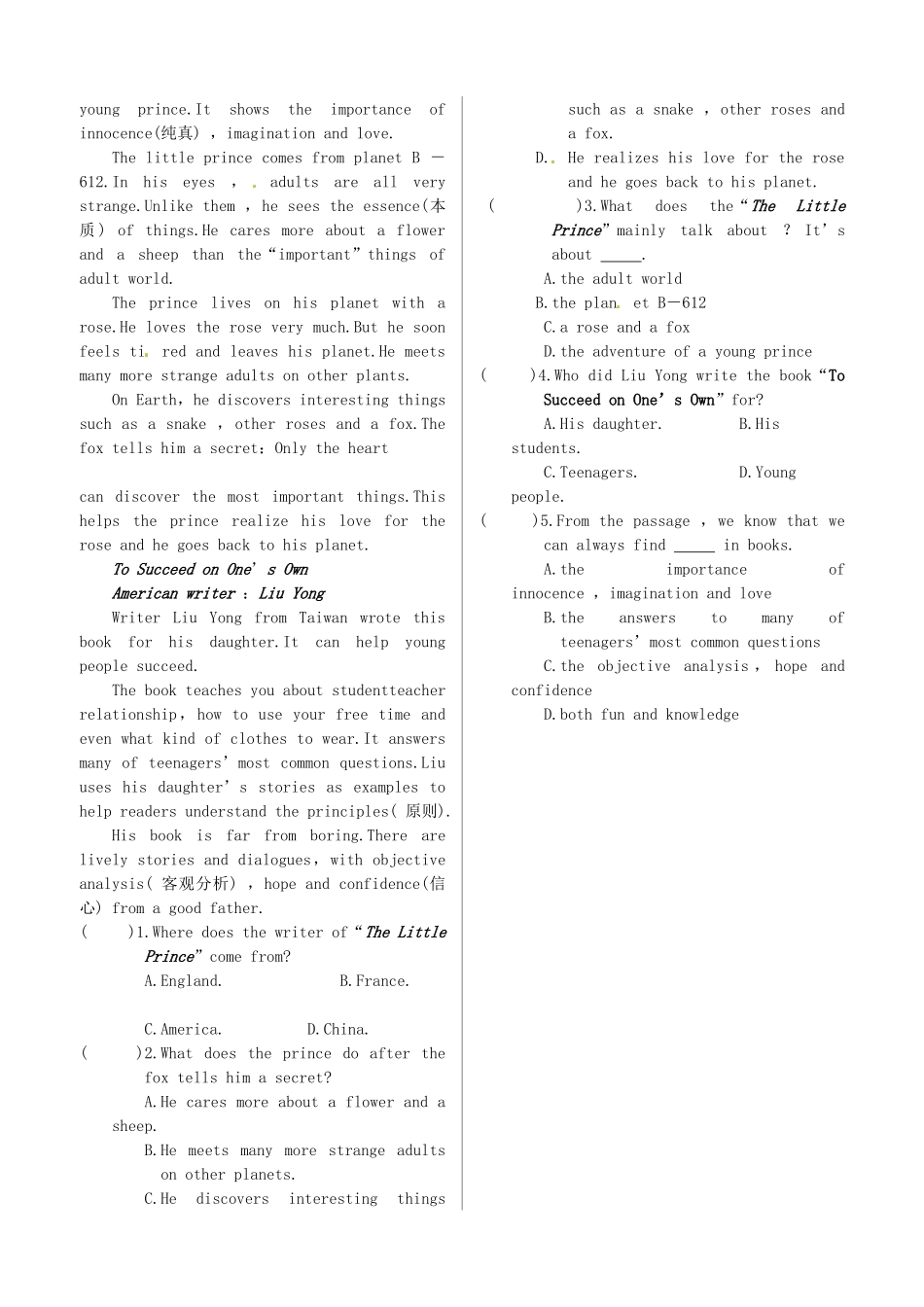 中考英语 测试篇22 人教新目标版试卷_第3页
