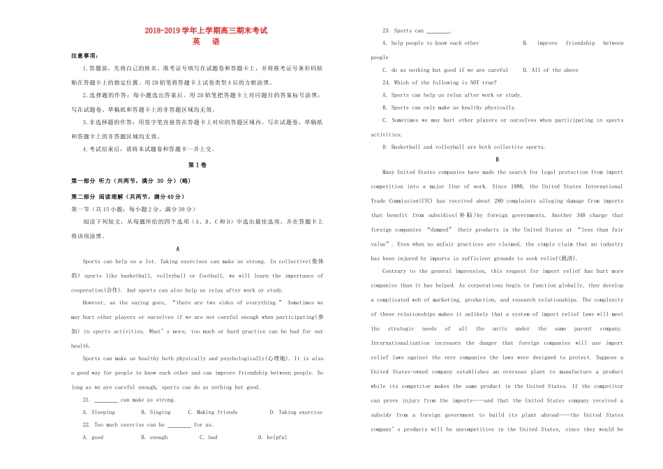 吉林省梅河口一中高三英语上学期期末考试试卷_第1页