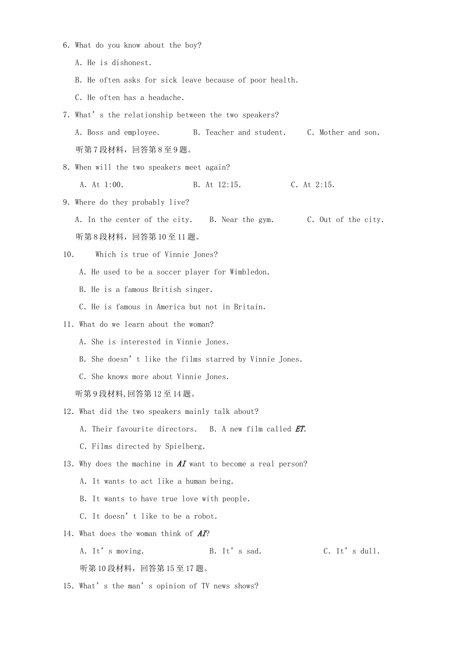 北京市东城区第一学期高三英语期末教学目标检测 人教版 试题_第2页