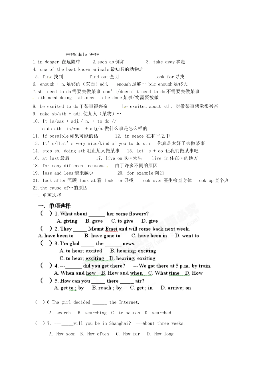九年级上册 Modules7-9复习 外研版试卷_第2页