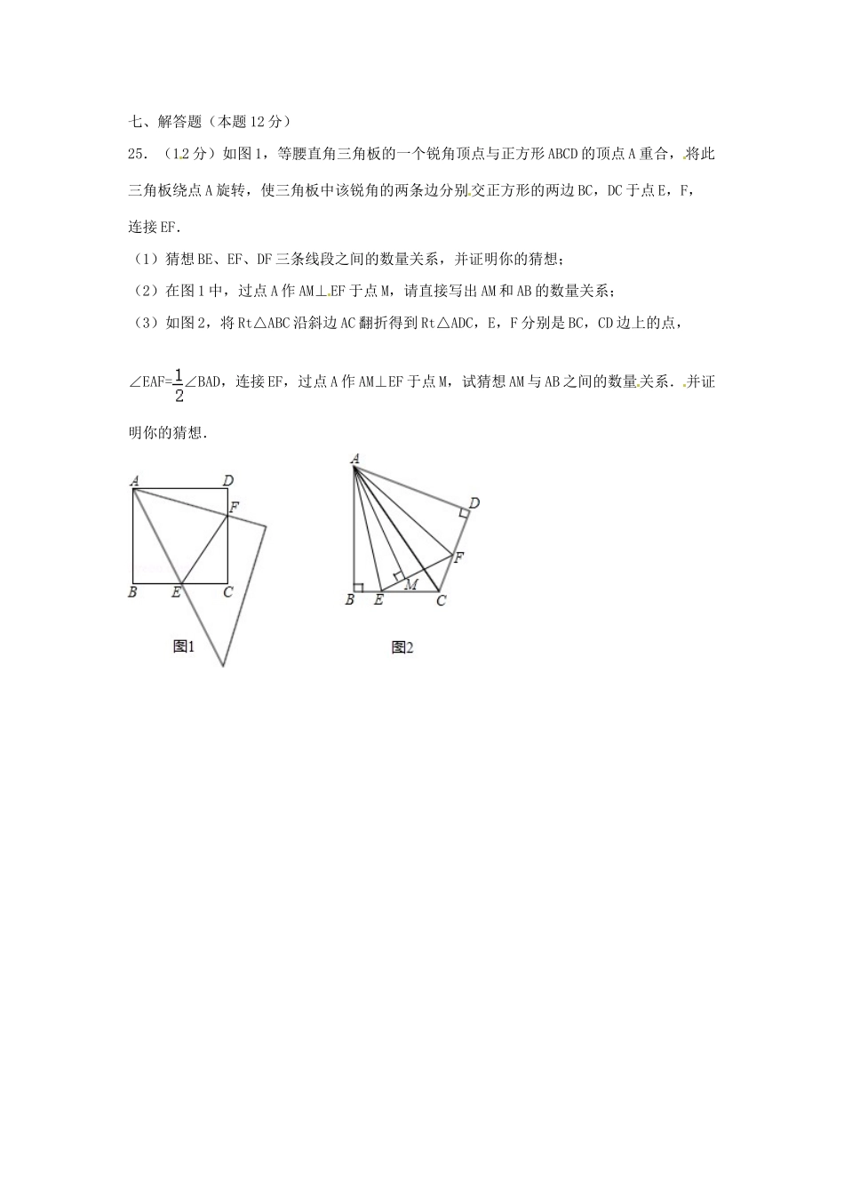 九年级数学上学期寒假作业 模拟试卷(十五) 北师大版试卷_第3页