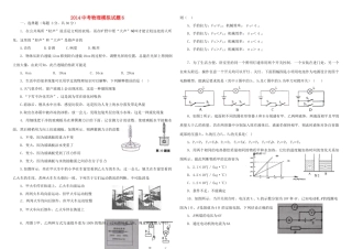 中考物理模拟试卷6 新人教版试卷