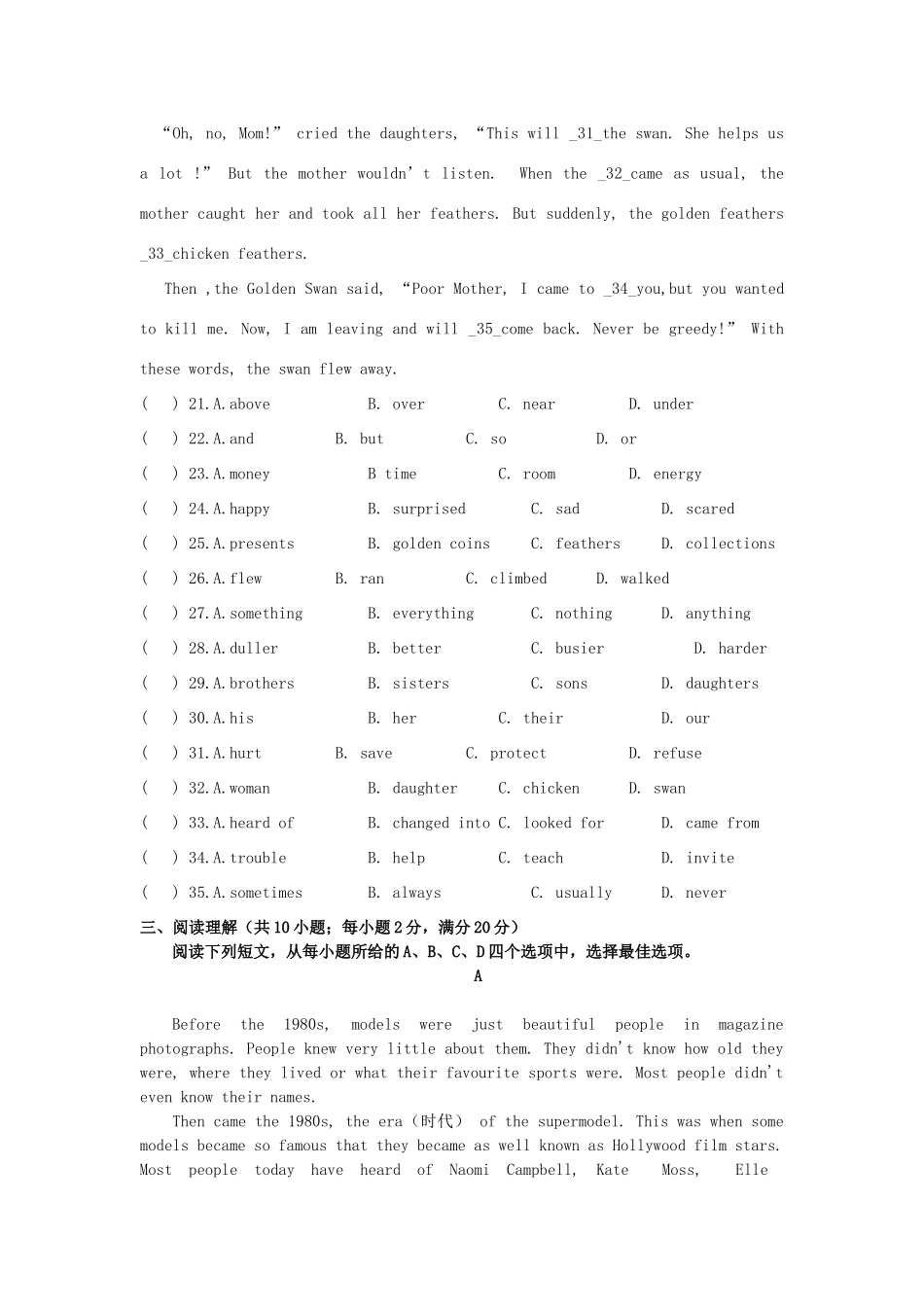 中考英语一模 牛津版试卷_第3页