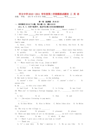 中考英语一模 牛津版试卷