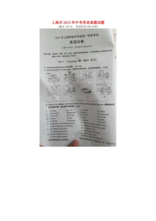 中考英语真题试卷(试卷暂不全，含答案)试卷