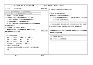 4课展示华夏文化魅力